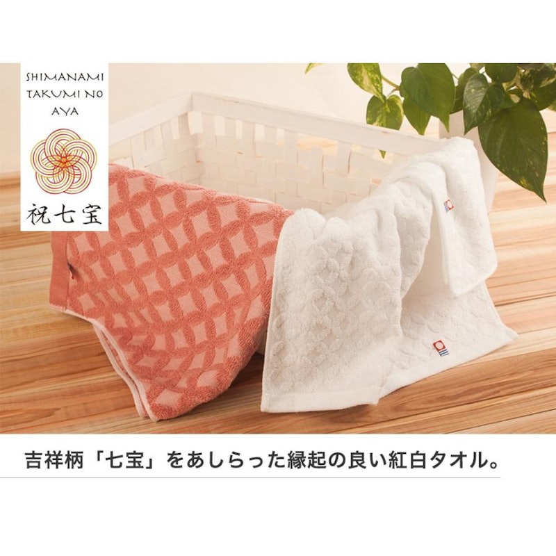祝七宝 タオルギフト 2