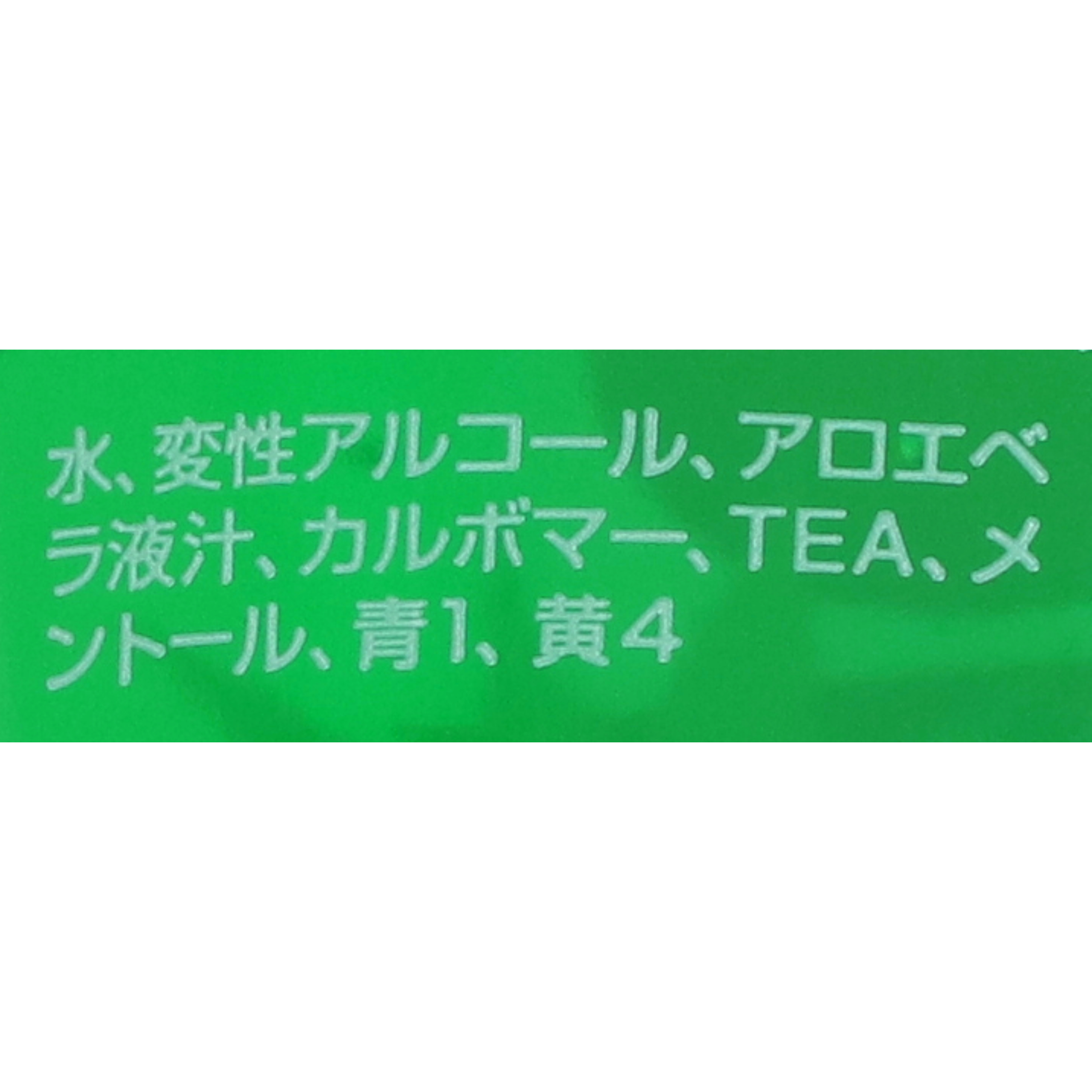 アフターサン オイルフリー ジェル 2