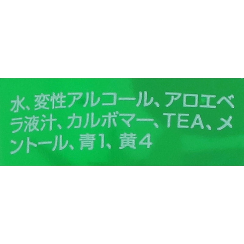 アフターサン オイルフリー ジェル 2