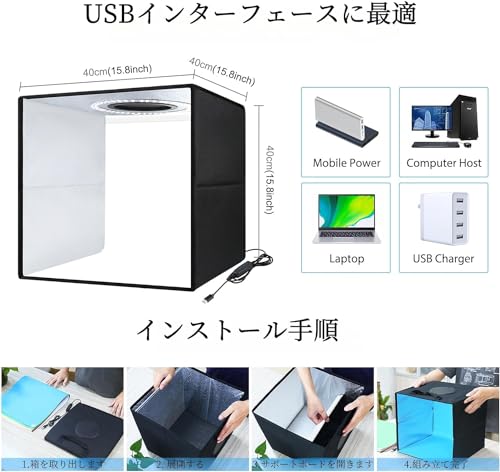 撮影ボックス 6