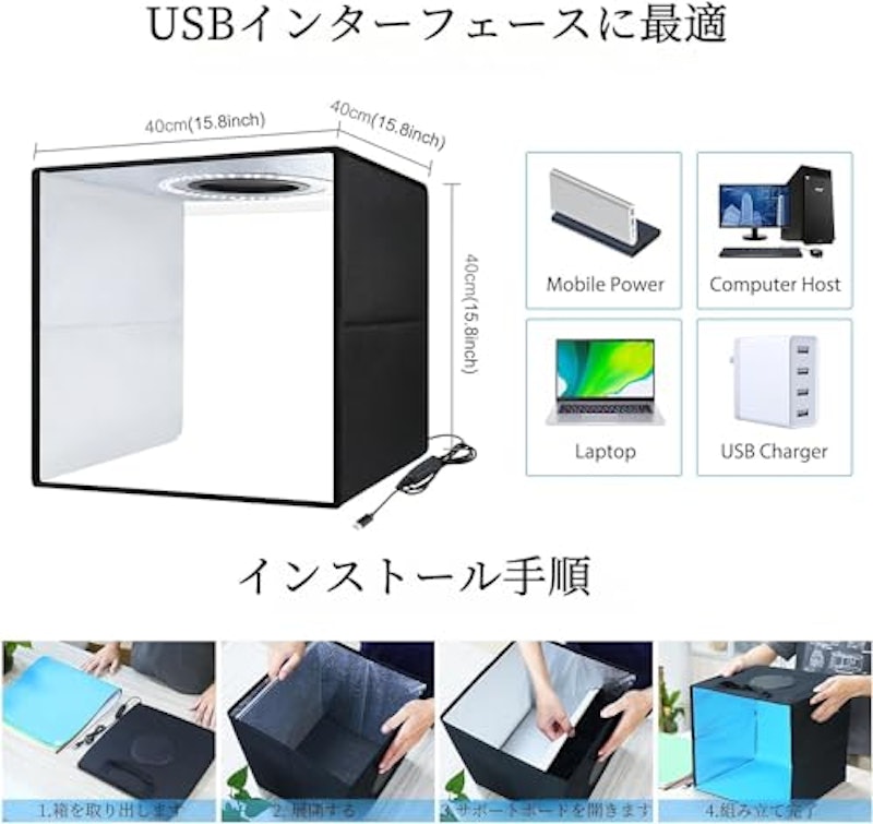 撮影ボックス 6