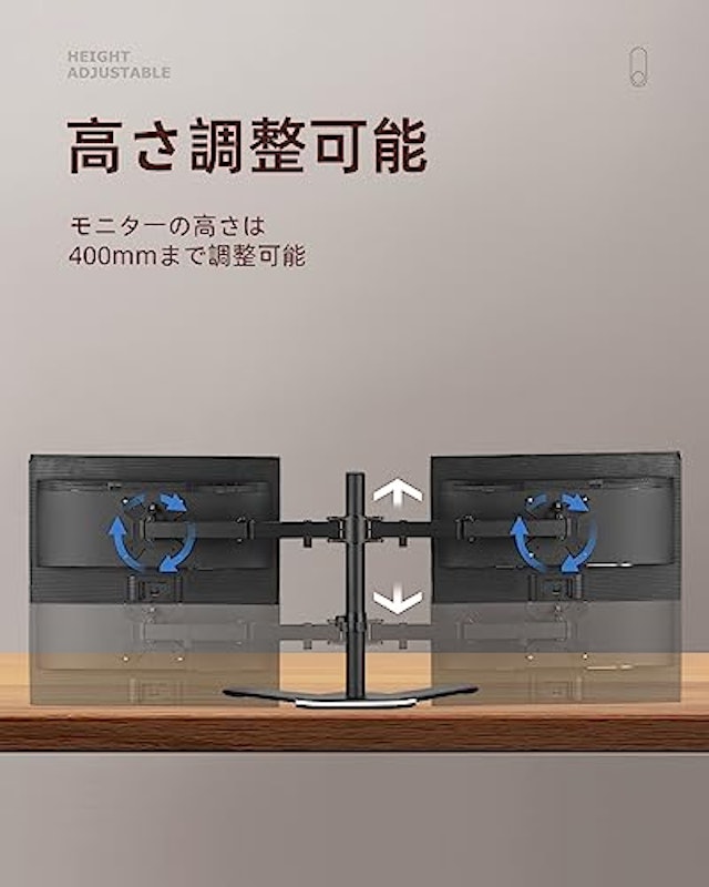 モニターアーム 4