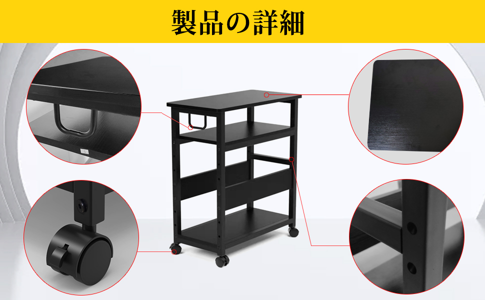 CPUワゴン 8