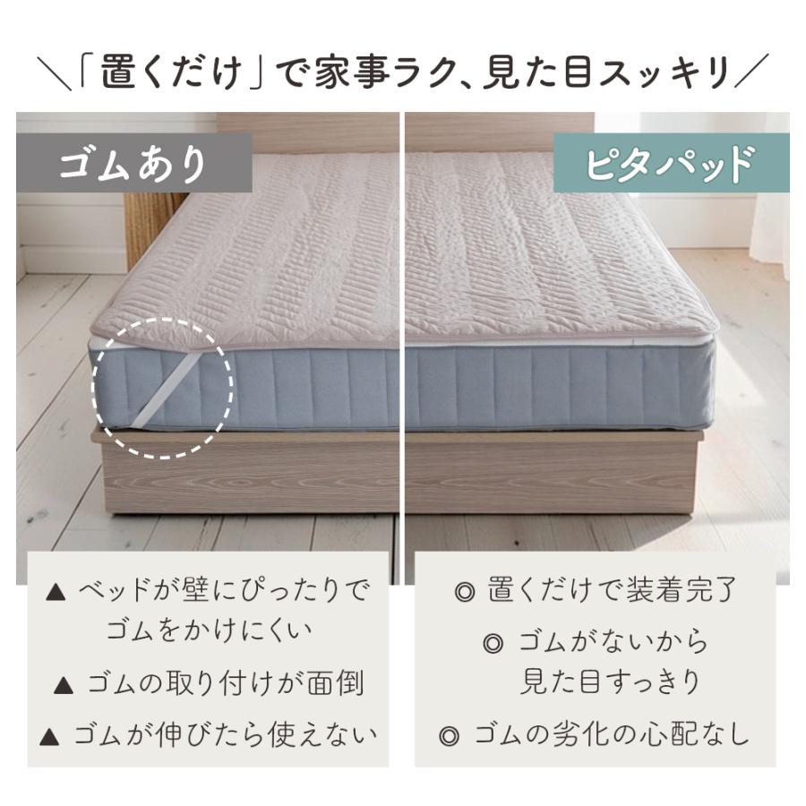 敷きパッド 8