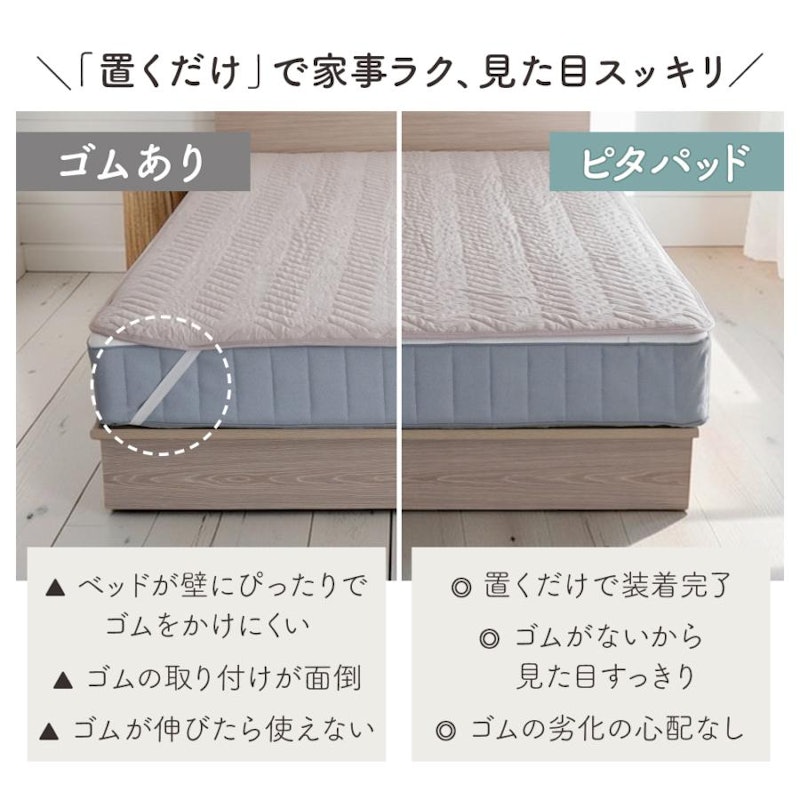 敷きパッド 8