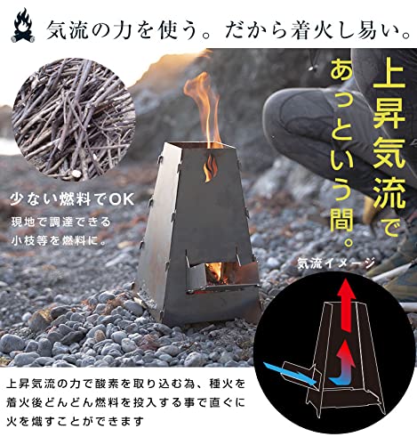 SPISEN ロケットストーブ 3