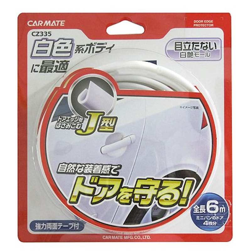 21年 ドアガードのおすすめ人気ランキング12選 Mybest 21年 ドアガードのおすすめ人気ランキング12選 Mybest