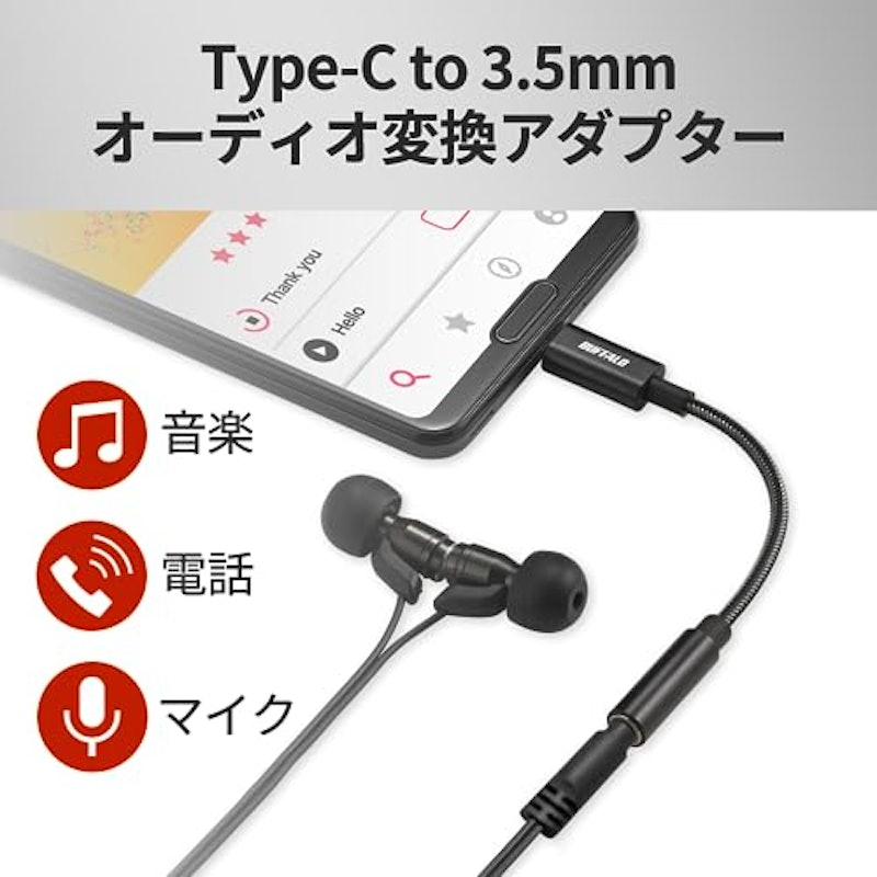 オーディオ変換アダプター 2