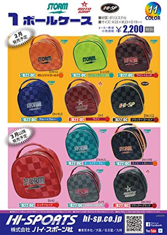 SB22-DC 1-Ball Case 3