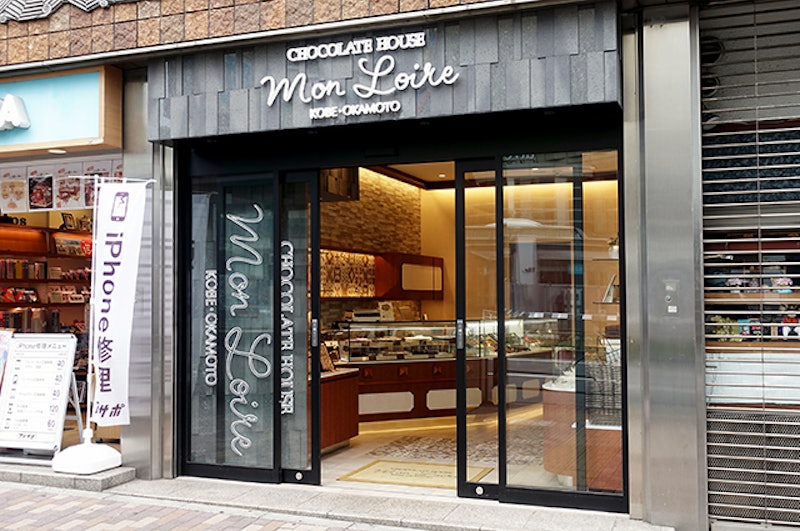 Mon Loire 恵比寿店 1