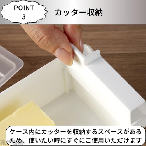 バターケース 5