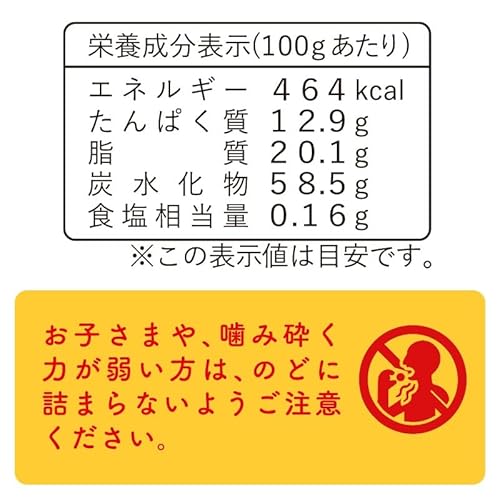 きなこ大豆 黒ごまめっち 2