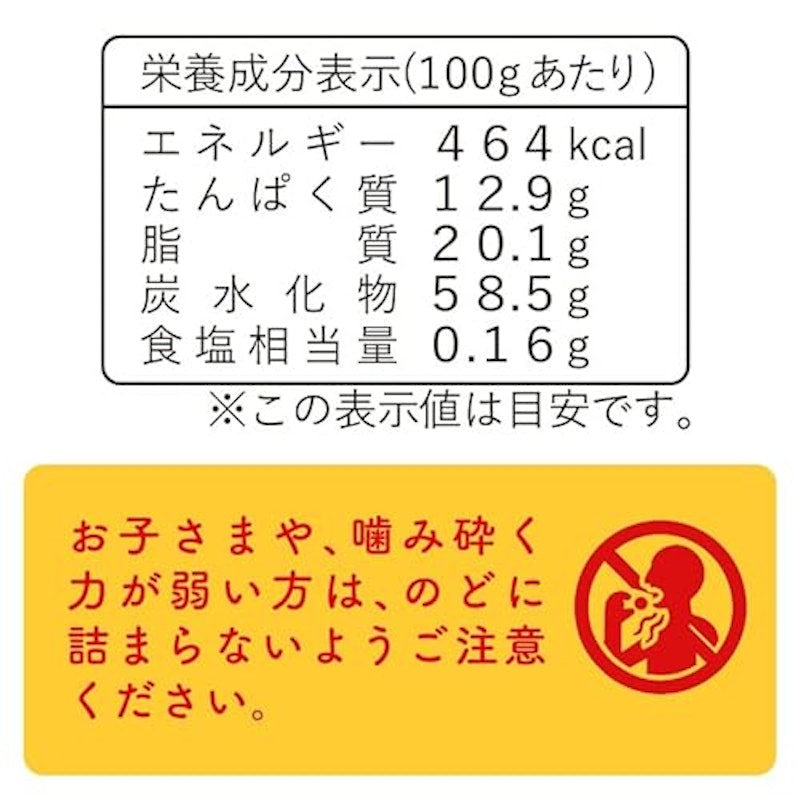 きなこ大豆 黒ごまめっち 2