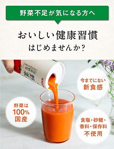 つぶより野菜 2