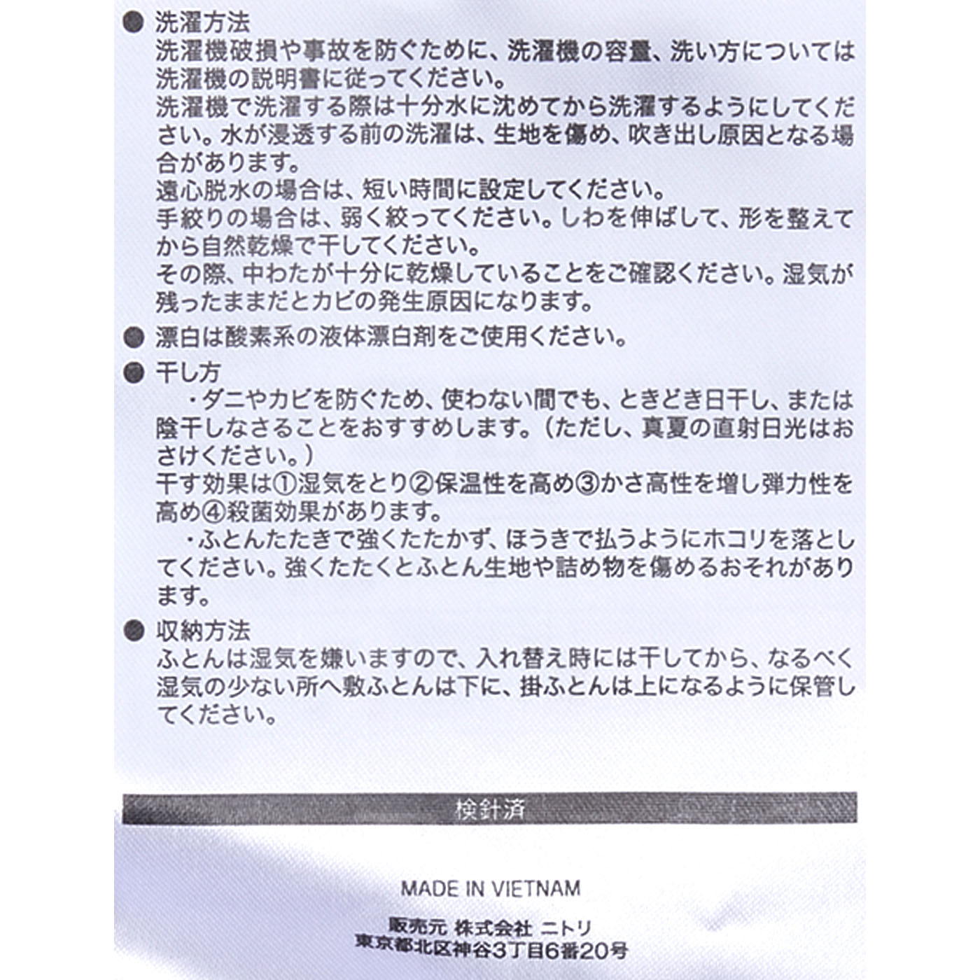 吸湿発熱 掛け布団 4