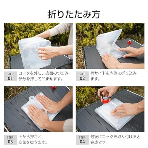 給水袋 2個セット 10L 7
