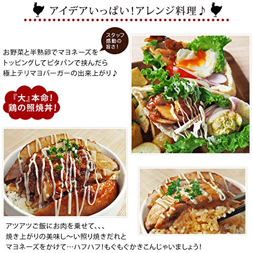 グルメマイスター ローストチキン 骨付き鶏もも 7