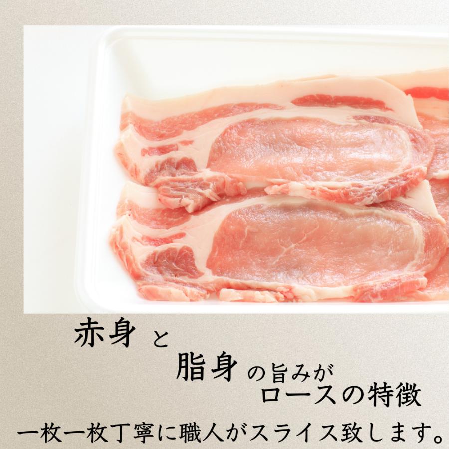 三代目本多 国産豚ロースしゃぶしゃぶ用薄切りスライス 5