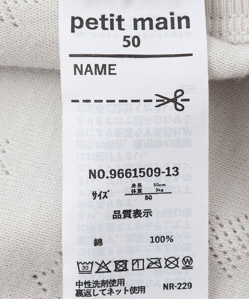 短肌着 11