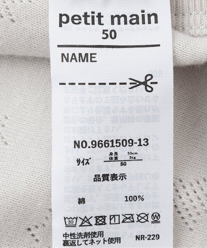 短肌着 11