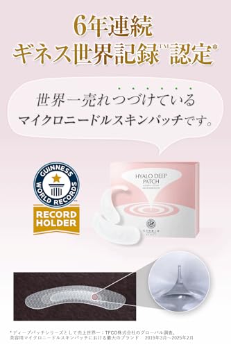 ヒアロディープパッチ×アイキララII 4