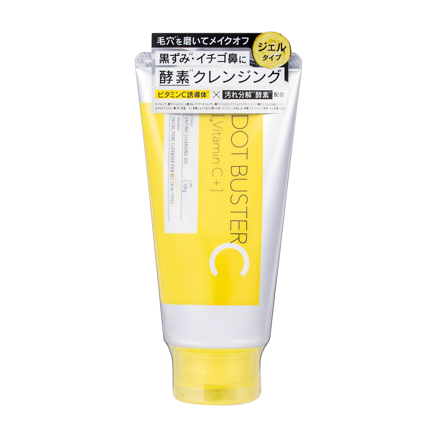 ステラシード DOT BUSTER 酵素クレンジングジェルを検証レビュー