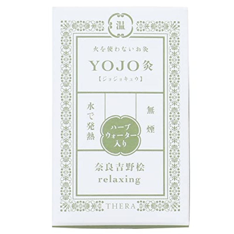 YOJO灸 1
