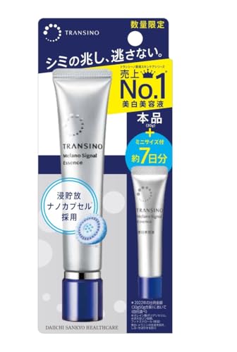 トランシーノの美容液のおすすめ人気ランキング【2026年5月】 4