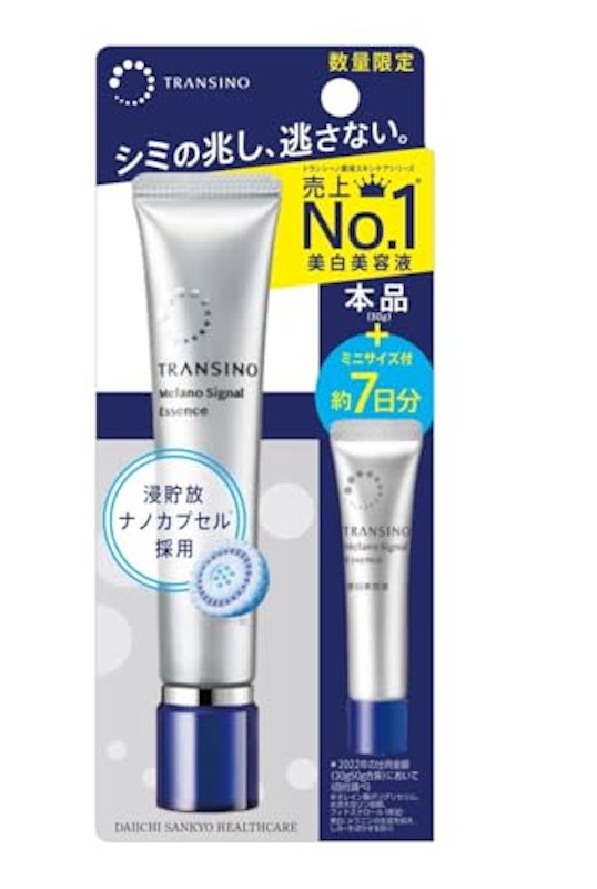 薬用メラノシグナルエッセンス 1