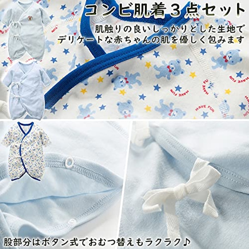 新生児肌着セット 3