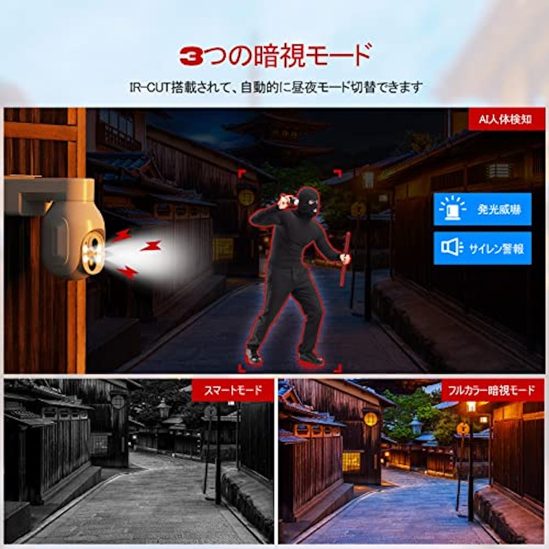 ワイヤレス防犯カメラ 7
