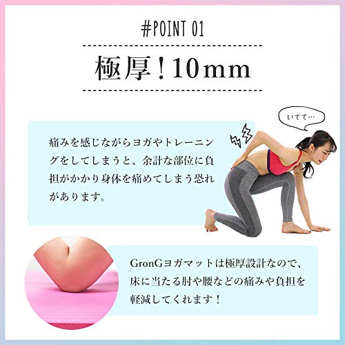 	GronG ヨガマット 4