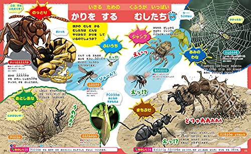 講談社の動く図鑑MOVE はじめてのずかん こんちゅう 7