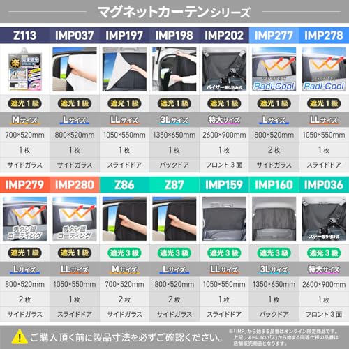 スズキ・エブリイ専用マグネッフロントサイドカーテン  8
