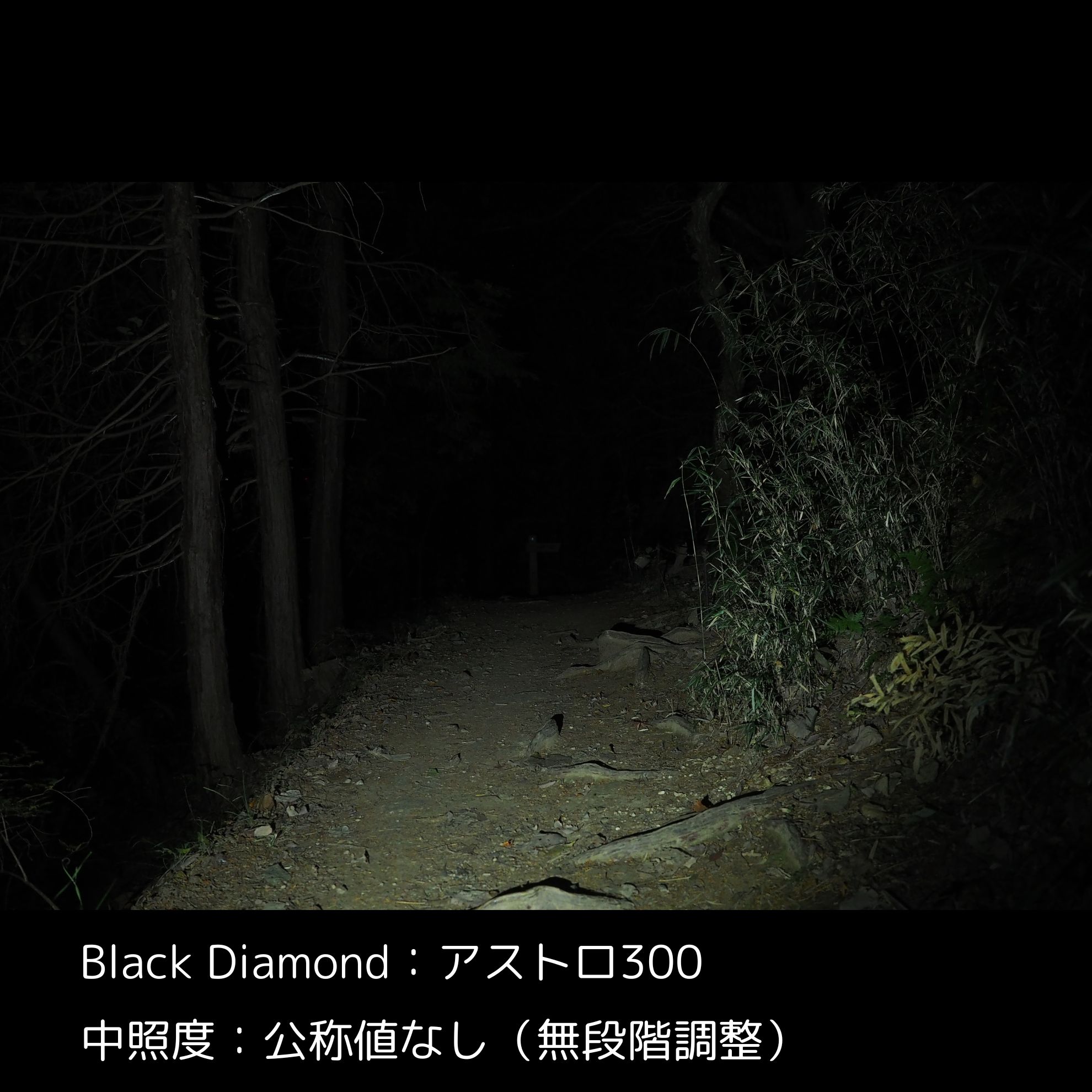 アストロ300 3