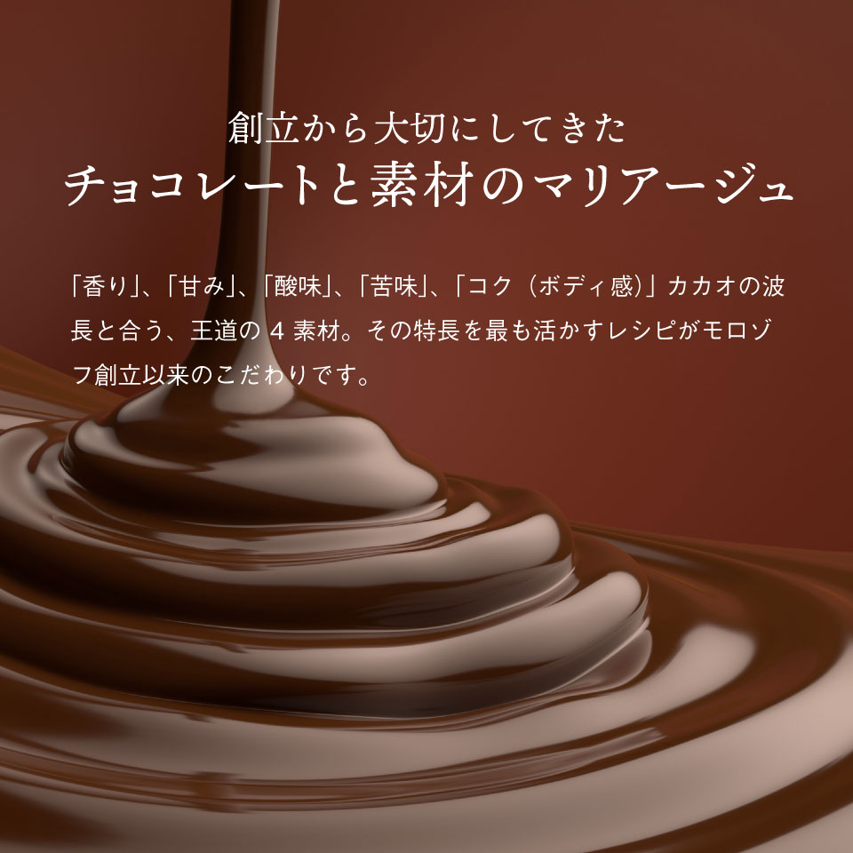 プレミアムチョコレートセレクション 3