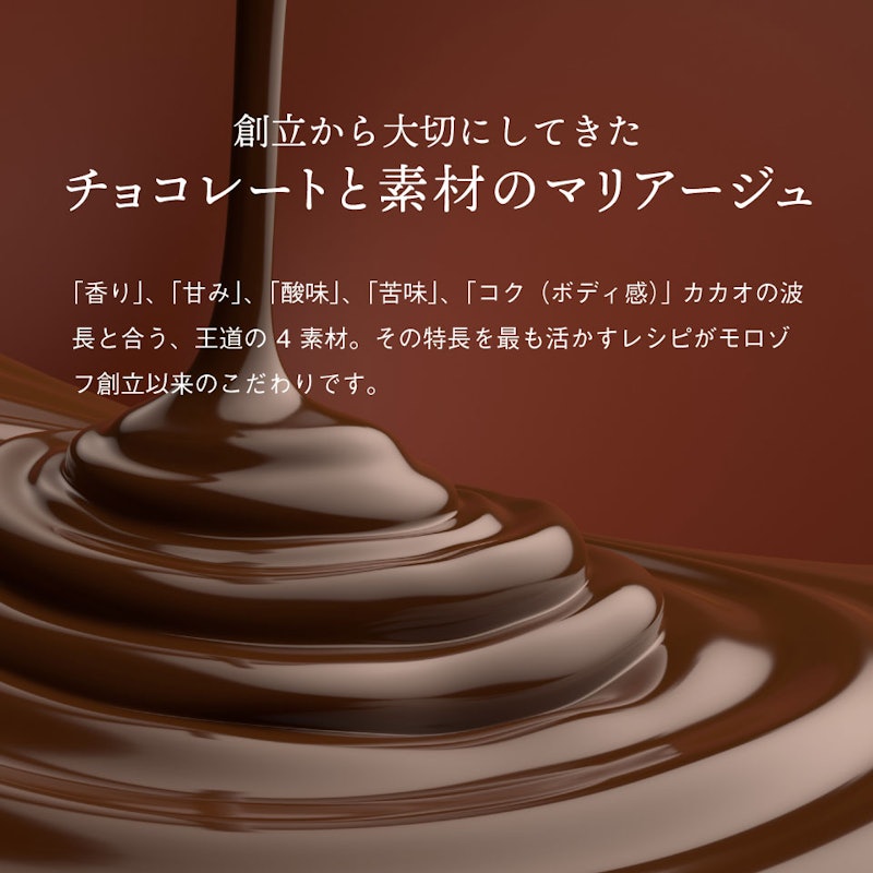 プレミアムチョコレートセレクション 3