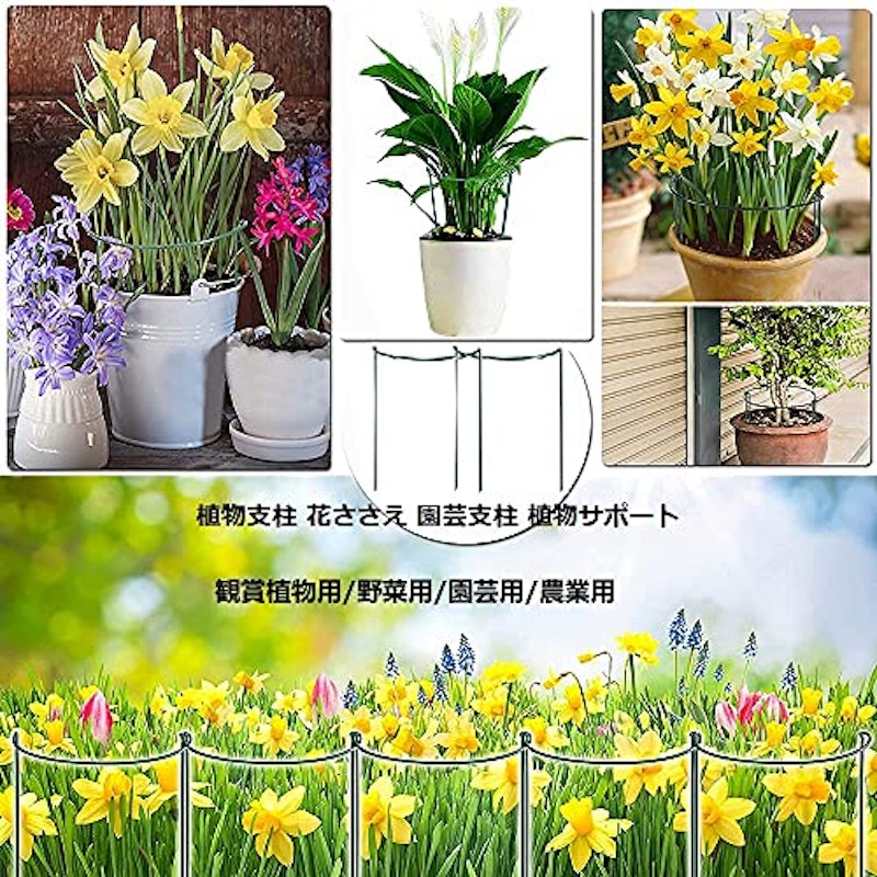 植物支柱 8点セット 7