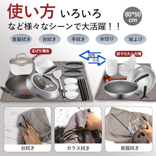 水切りタオル 6