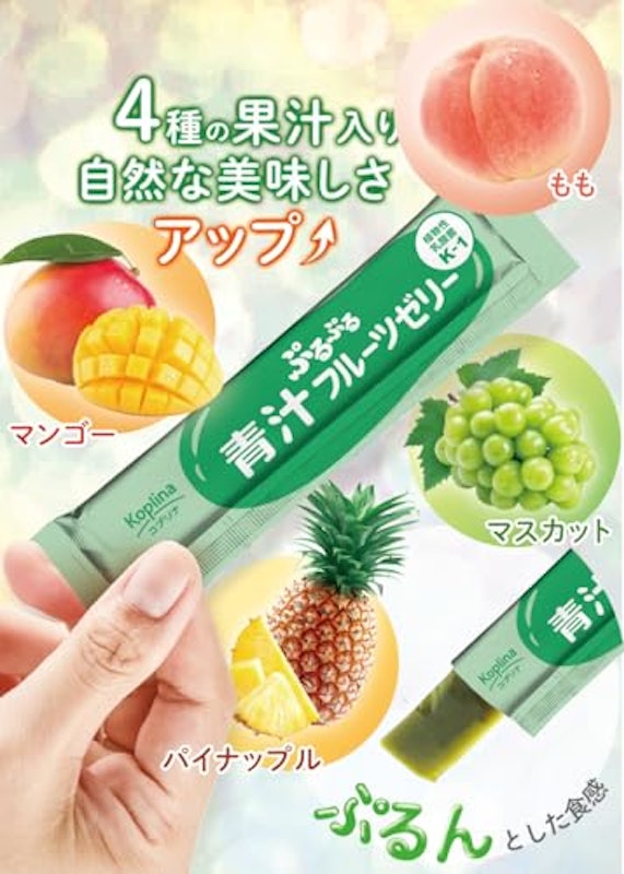 ぷるぷる青汁フルーツゼリー 3