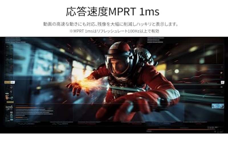 ウルトラワイドゲーミングモニター 4