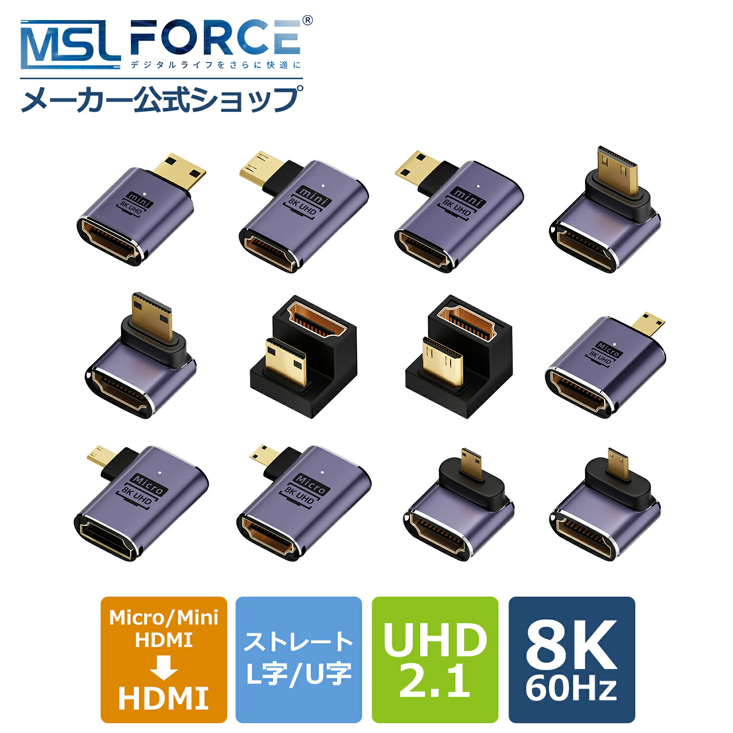 HDMI Micro Mini 変換アダプタ 2