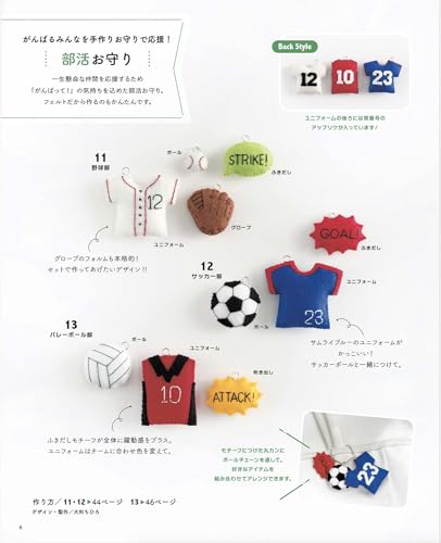 フェルトのお守り 4