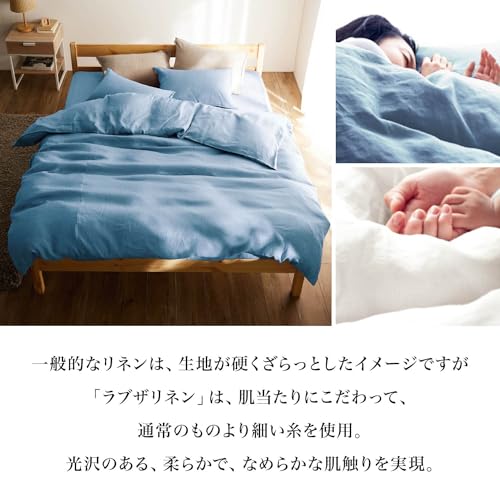 ラブザリネン フレンチリネン掛け布団カバー  3