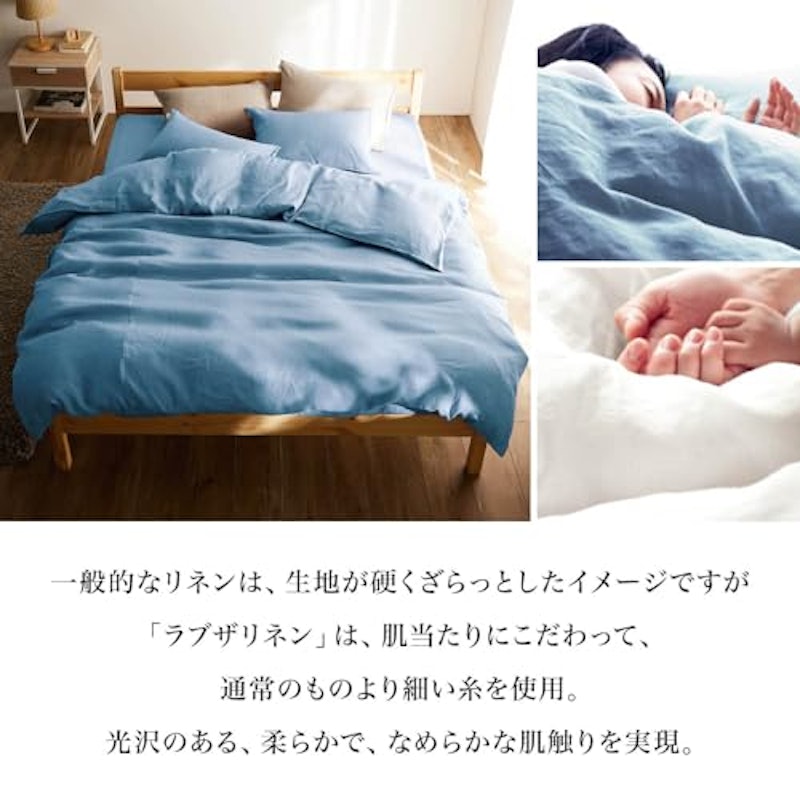 ラブザリネン フレンチリネン掛け布団カバー 3