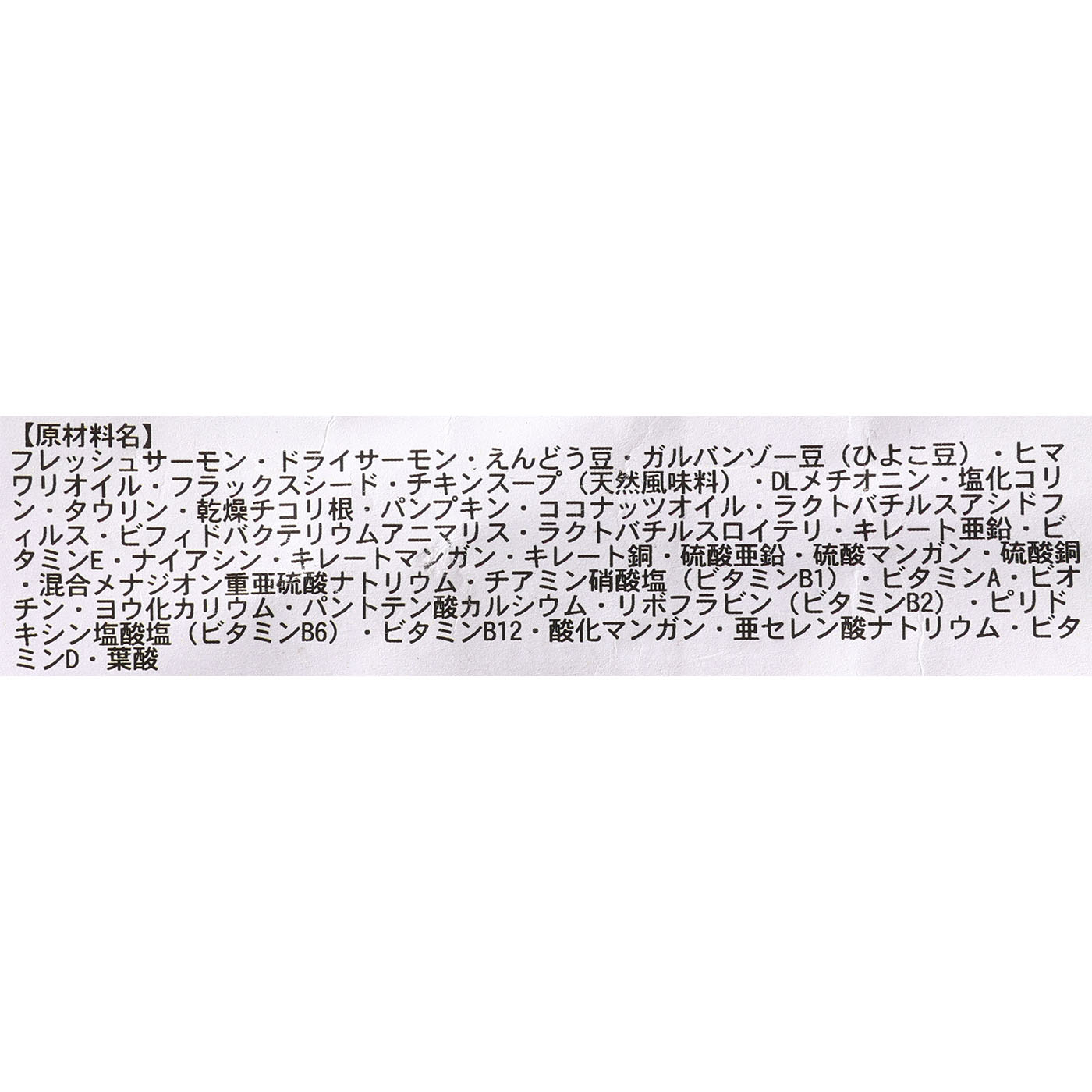 フィーライン サーモン＆ガルバンゾー（猫用） 4