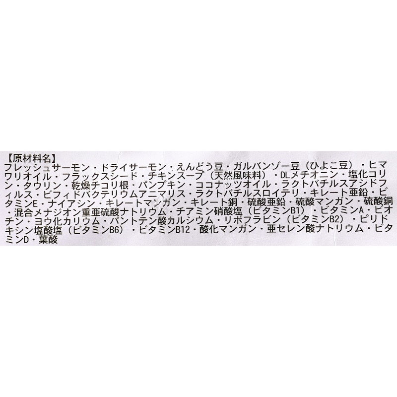 フィーライン サーモン&ガルバンゾー(猫用) 4