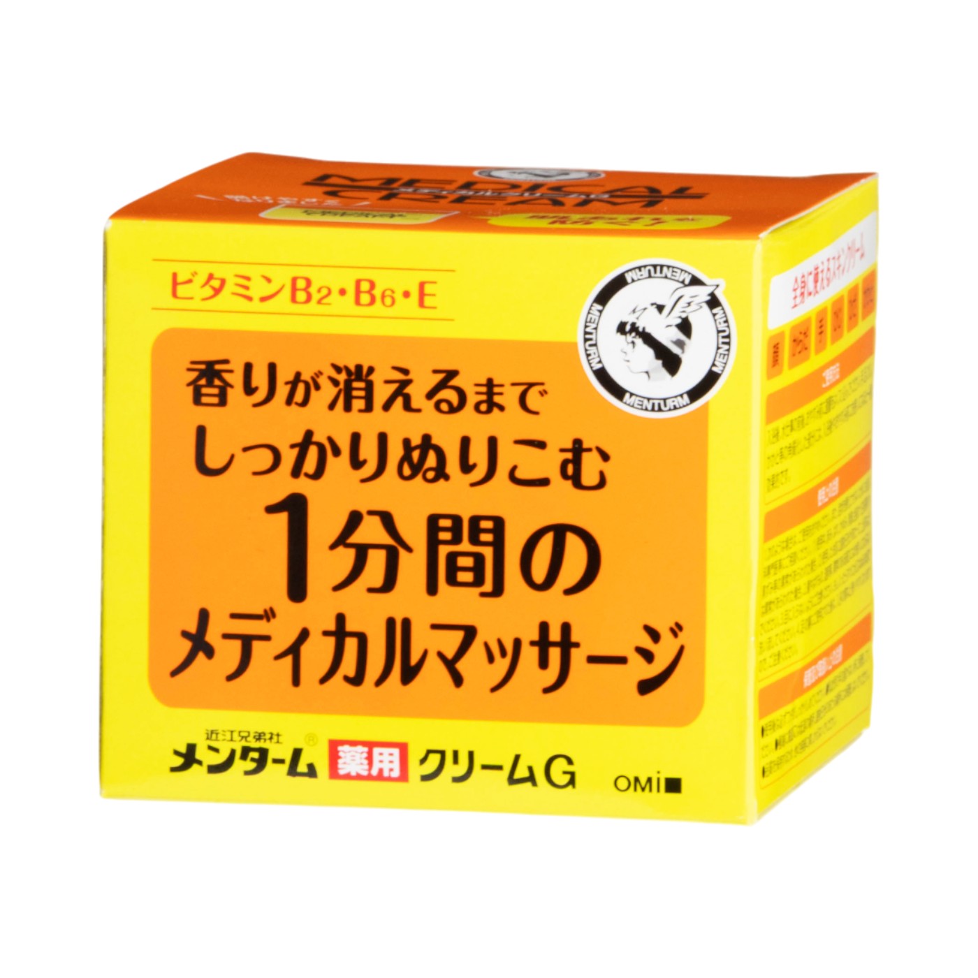 メディカルクリームGn 2