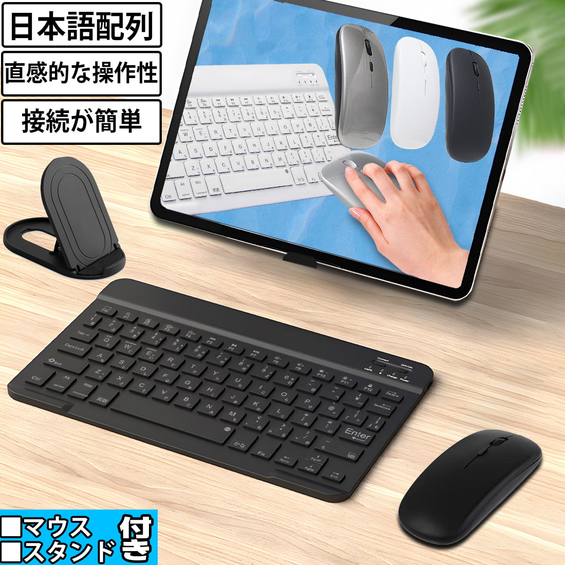 Bluetoothキーボード 1