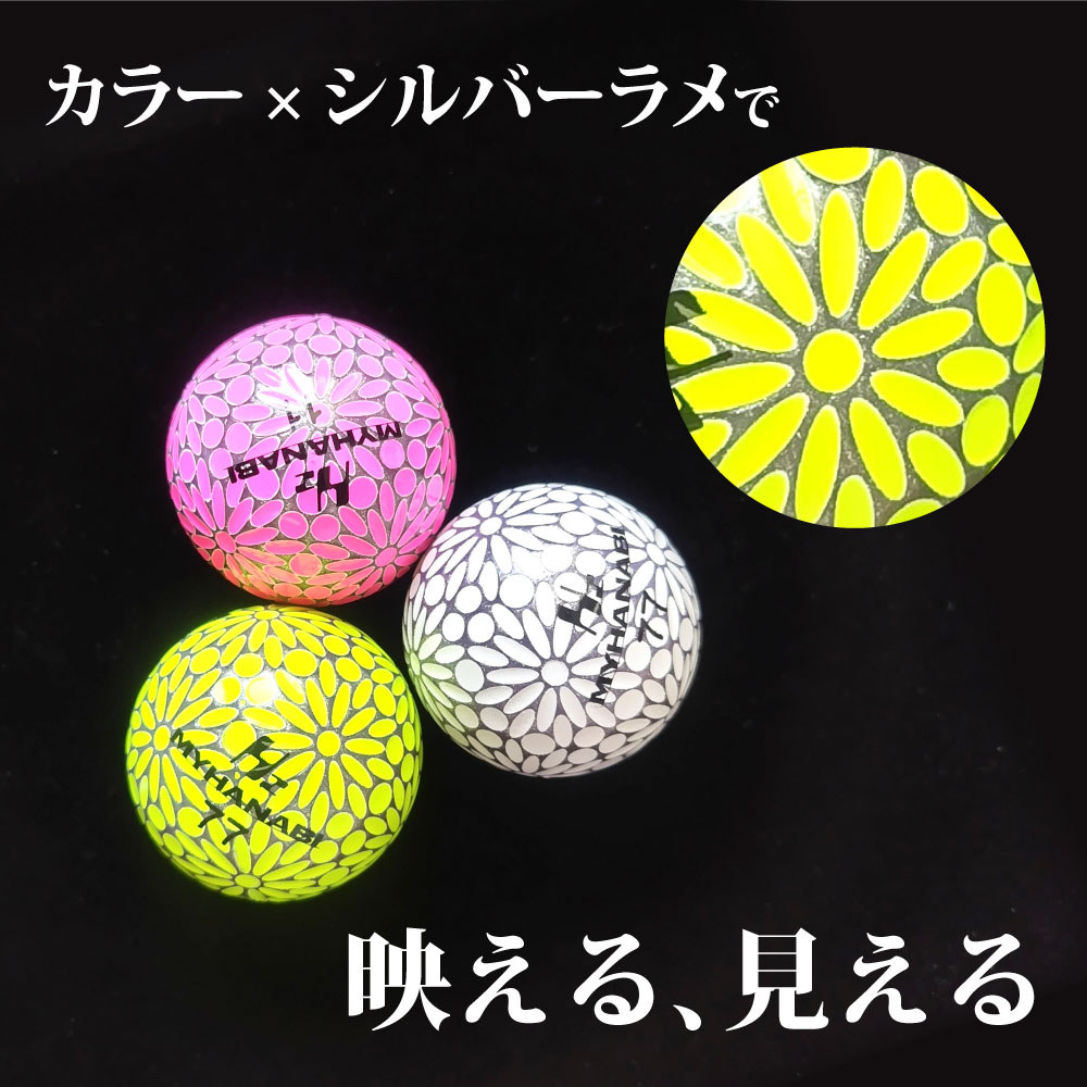 MYHANABI H2 ゴルフボール 4